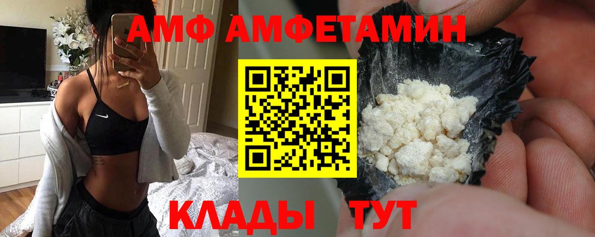 Амфетамин Premium Красноперекопск