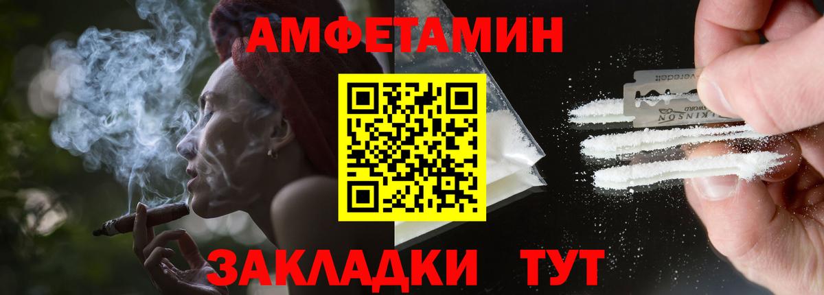 Amphetamine  Amphetamine  Вход с VPN  Красноперекопск  АМФ VHQ 