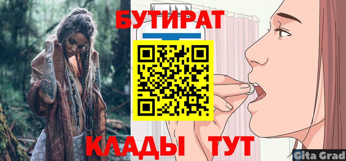 Красноперекопск  Бутират оксана  Вход с VPN 