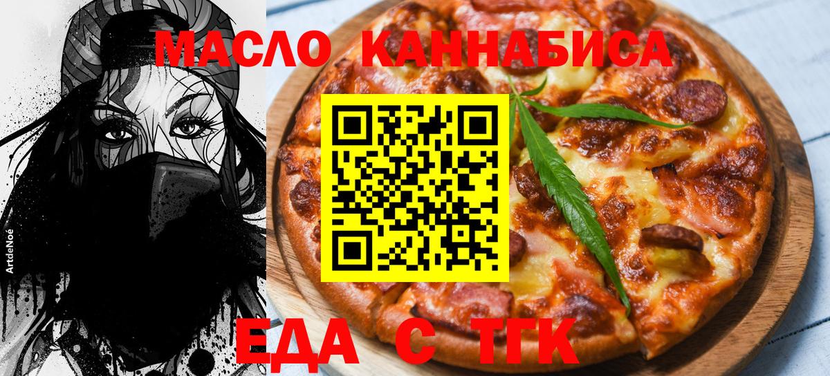 Красноперекопск  Cannafood марихуана  Вход с VPN 