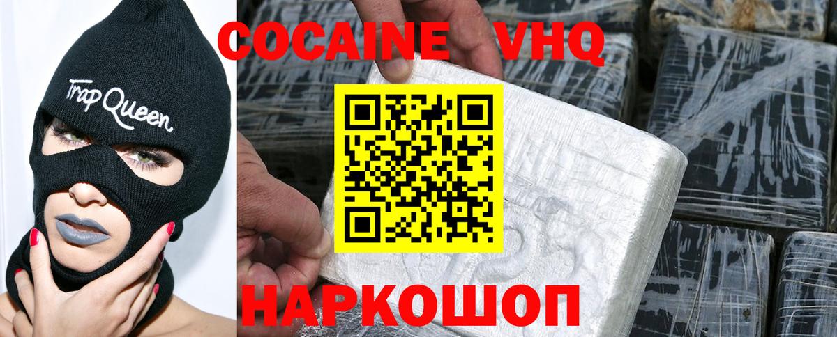 Cocaine Columbia  Вход с VPN  Красноперекопск  COCAIN  Cocaine Fish Scale 