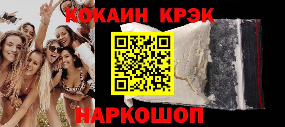 Cocaine Колумбийский Красноперекопск