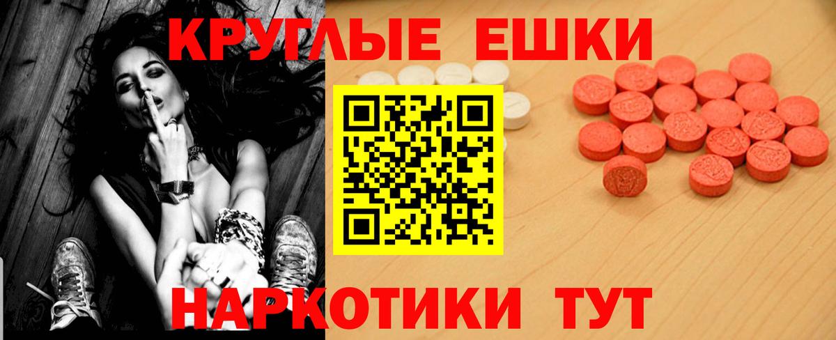 Ecstasy louis Vuitton  Ecstasy круглые  Вход с VPN  Красноперекопск 