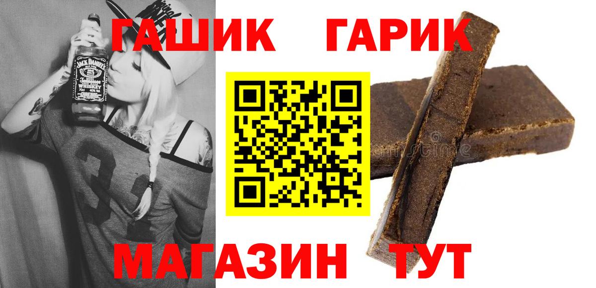 Красноперекопск  ГАШИШ VHQ  Гашиш Изолятор  Вход с VPN 