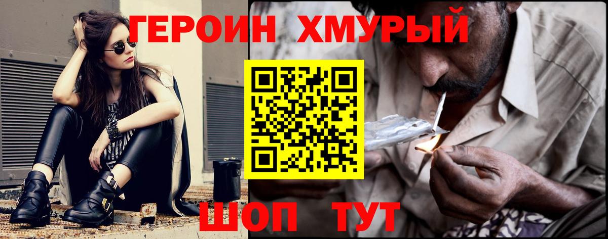 ГЕРОИН  Вход с VPN  Красноперекопск  ГЕРОИН VHQ 
