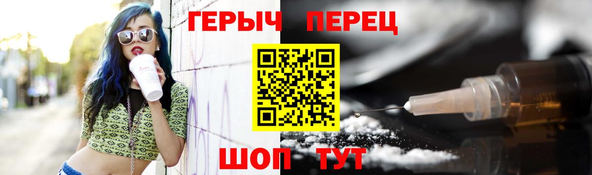 ГЕРОИН VHQ Красноперекопск