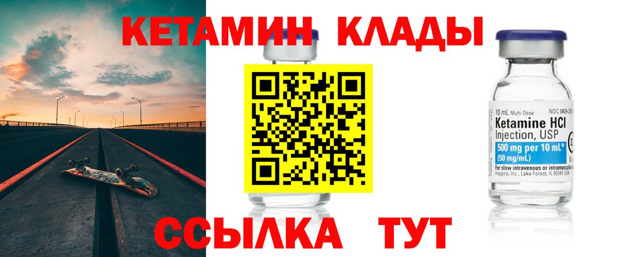 Кетамин VHQ  Вход с VPN  Кетамин ketamine  Красноперекопск 