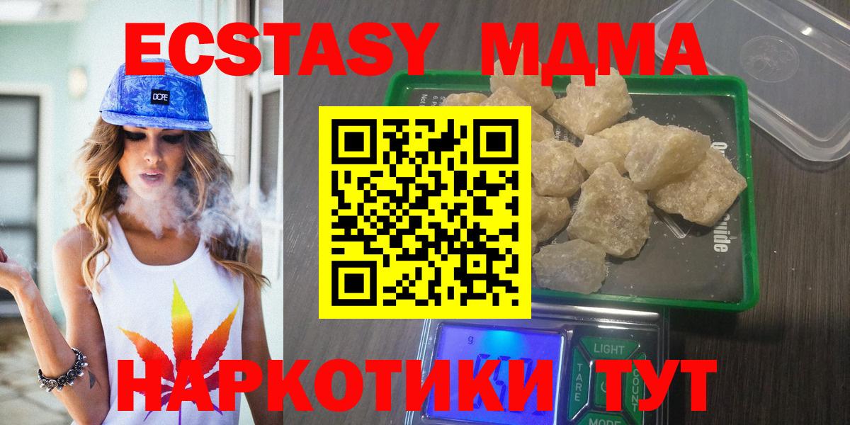 МДМА кристаллы  МДМА crystal  Вход с VPN  Красноперекопск 
