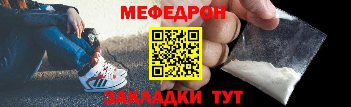 Красноперекопск  МЯУ-МЯУ mephedrone  Меф 4 MMC  Мефедрон  Вход с VPN  Меф 