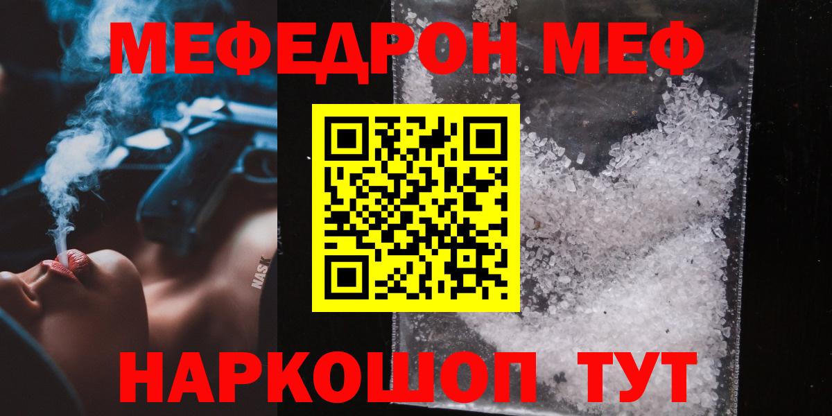 Меф мука Красноперекопск