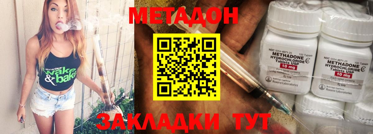 Метадон VHQ  ссылка на мегу онион  Вход с VPN  Красноперекопск  Метадон белоснежный 