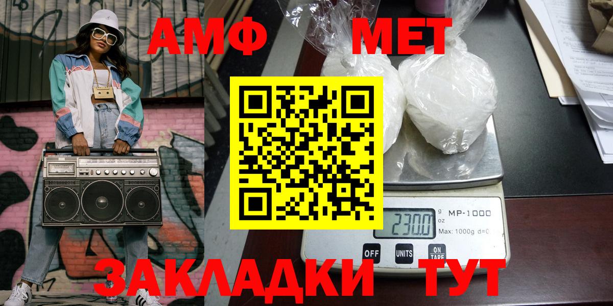Красноперекопск  МЕТАМФЕТАМИН винт  Первитин  Вход с VPN 